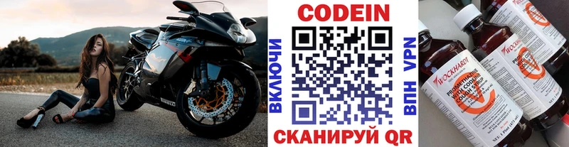 Кодеиновый сироп Lean Purple Drank Разумное