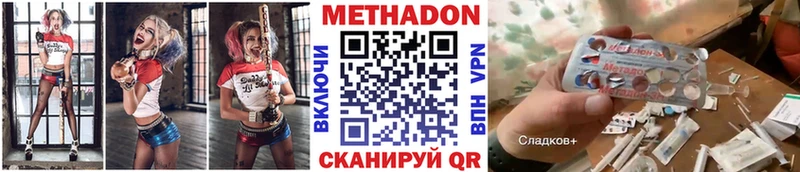 Метадон белоснежный  закладка  Разумное 
